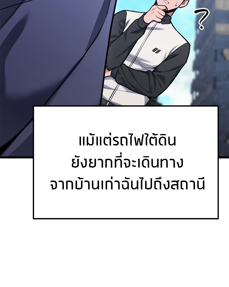 โทษที พื้นที่นี้ห้ามออก! - หน้า 154