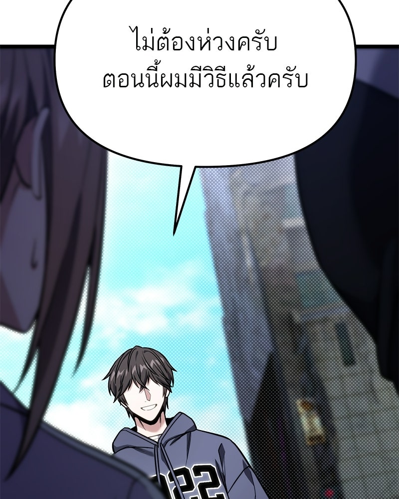 โทษที พื้นที่นี้ห้ามออก! - หน้า 159