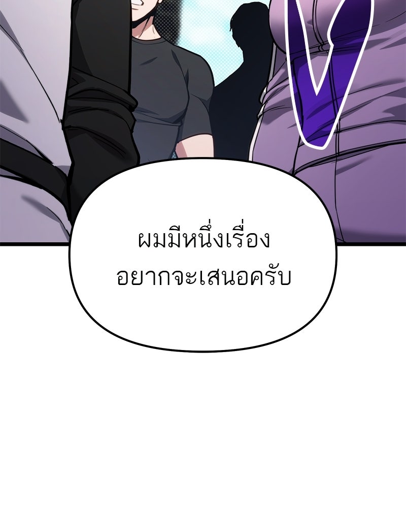 โทษที พื้นที่นี้ห้ามออก! - หน้า 164
