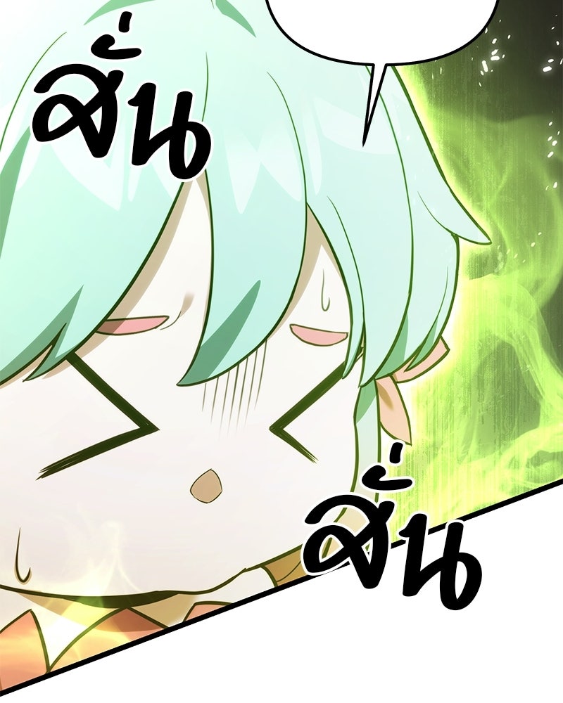 โทษที พื้นที่นี้ห้ามออก! - หน้า 18