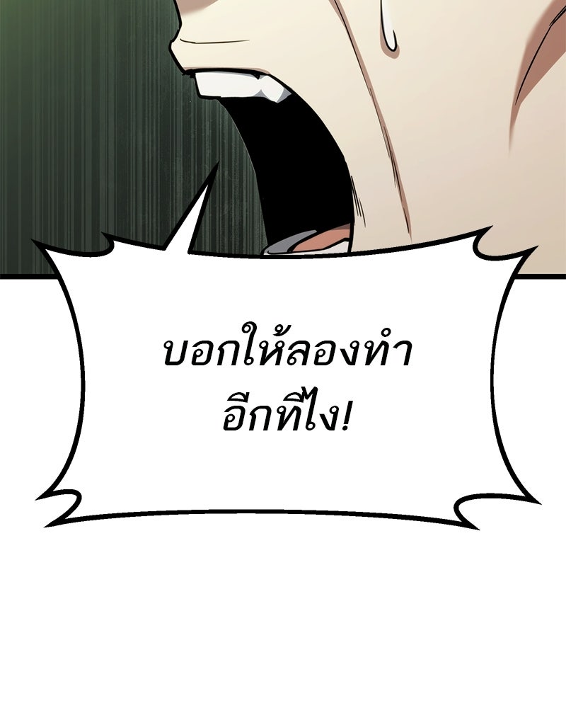 โทษที พื้นที่นี้ห้ามออก! - หน้า 20