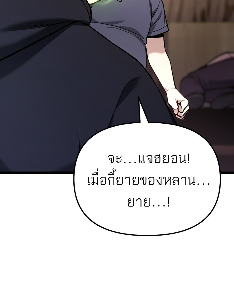 โทษที พื้นที่นี้ห้ามออก! - หน้า 22