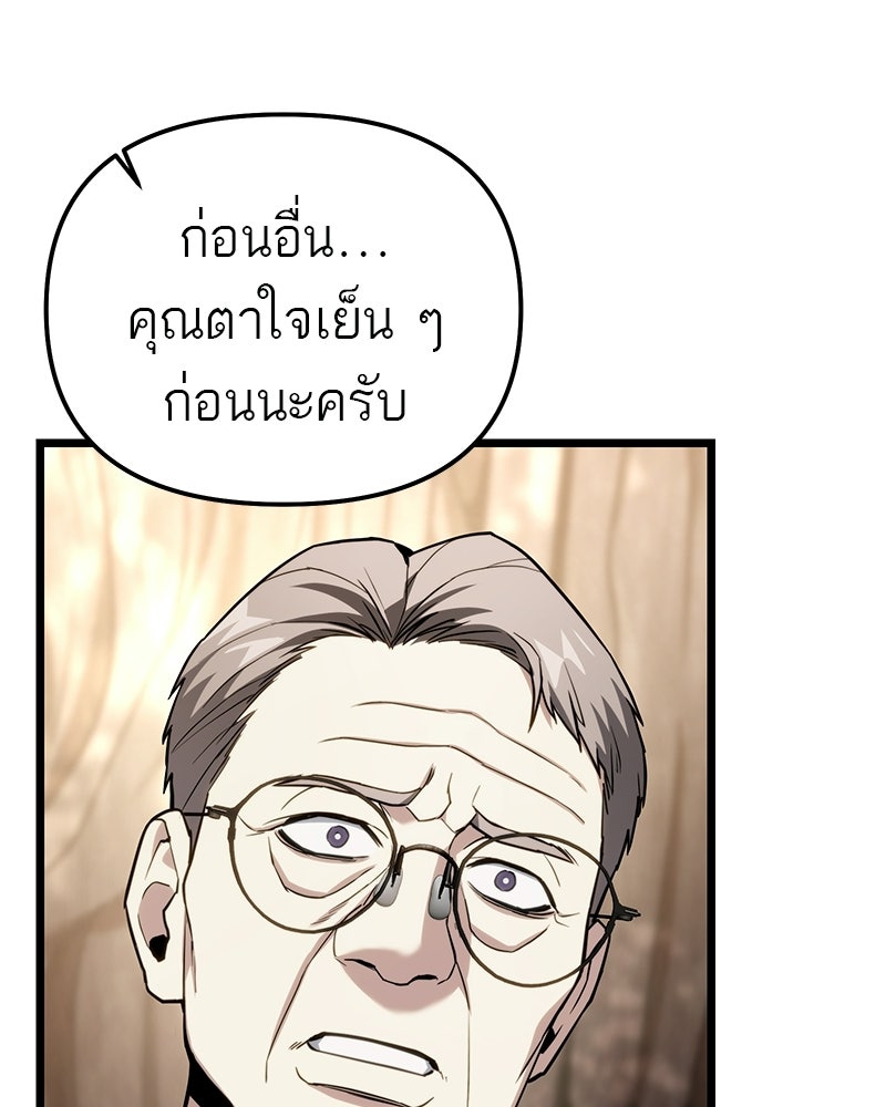 โทษที พื้นที่นี้ห้ามออก! - หน้า 23