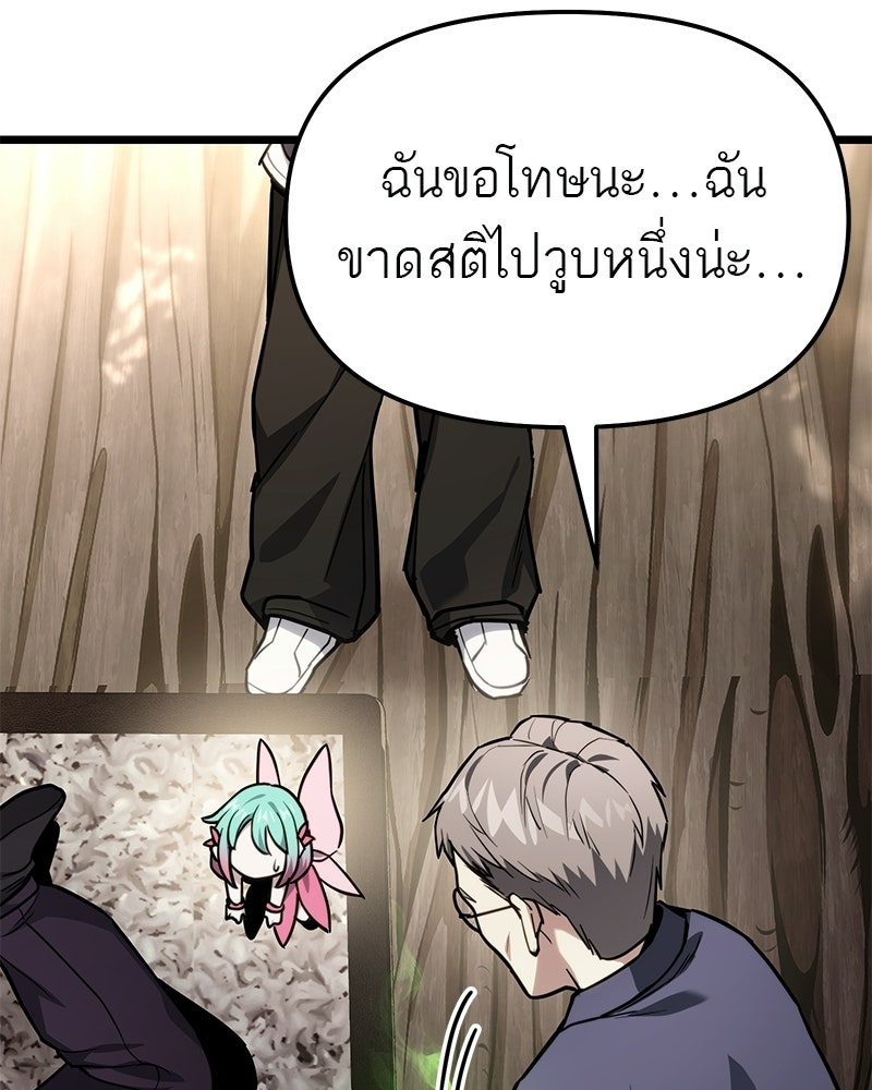 โทษที พื้นที่นี้ห้ามออก! - หน้า 27