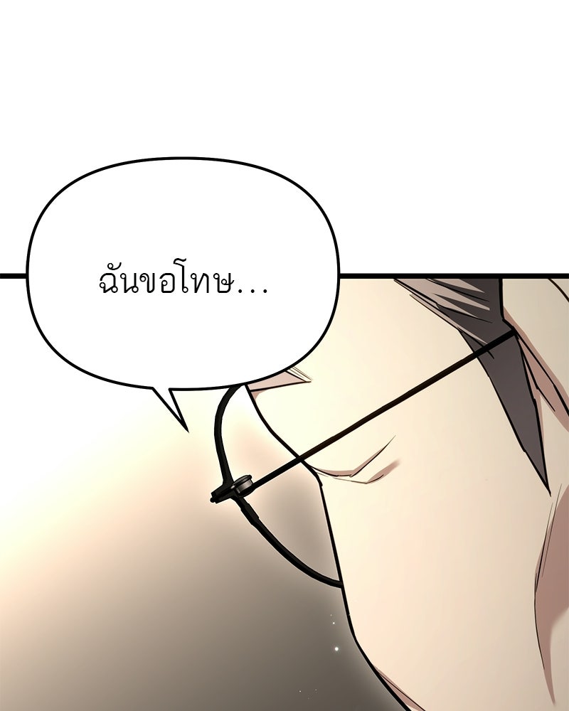 โทษที พื้นที่นี้ห้ามออก! - หน้า 29