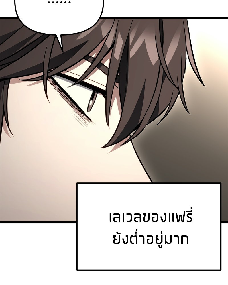 โทษที พื้นที่นี้ห้ามออก! - หน้า 31