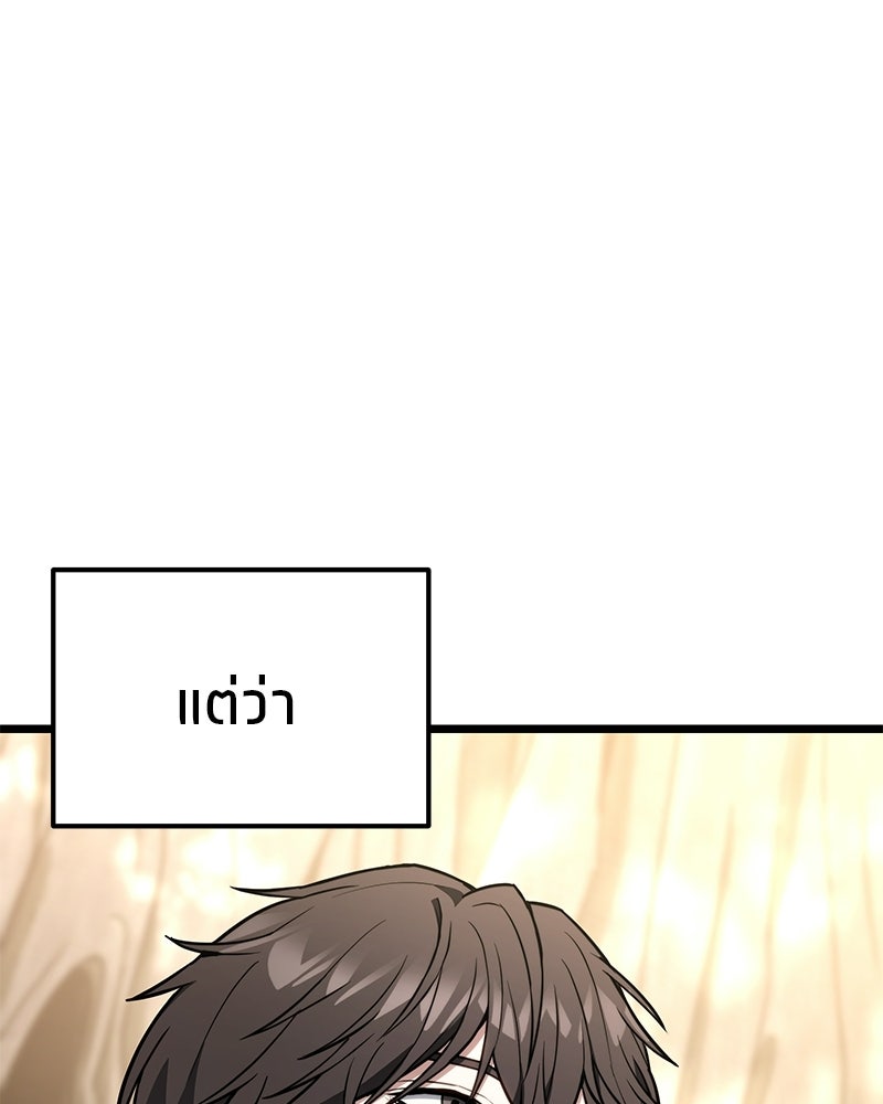 โทษที พื้นที่นี้ห้ามออก! - หน้า 32