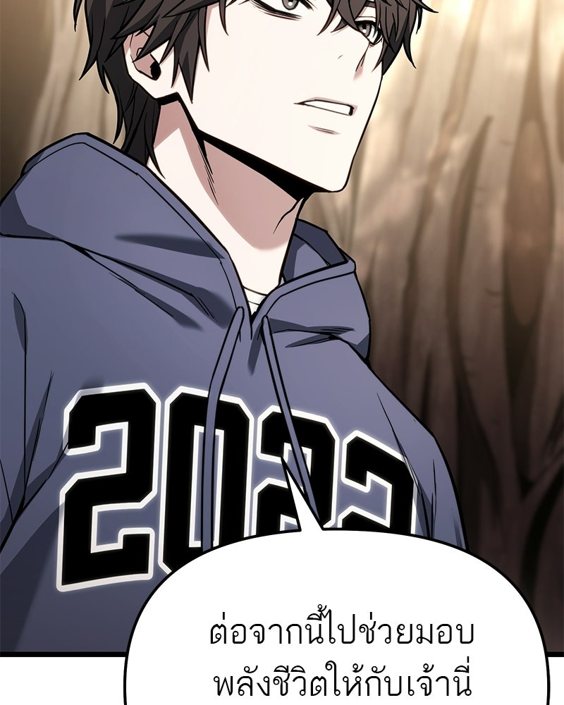 โทษที พื้นที่นี้ห้ามออก! - หน้า 33