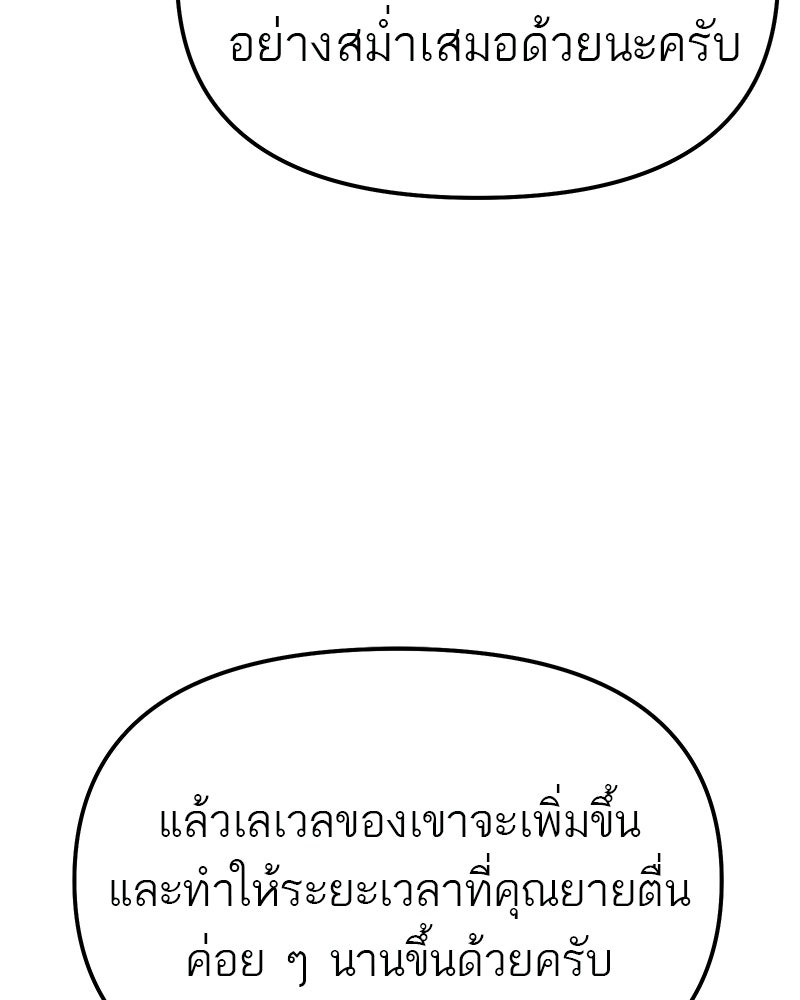 โทษที พื้นที่นี้ห้ามออก! - หน้า 34