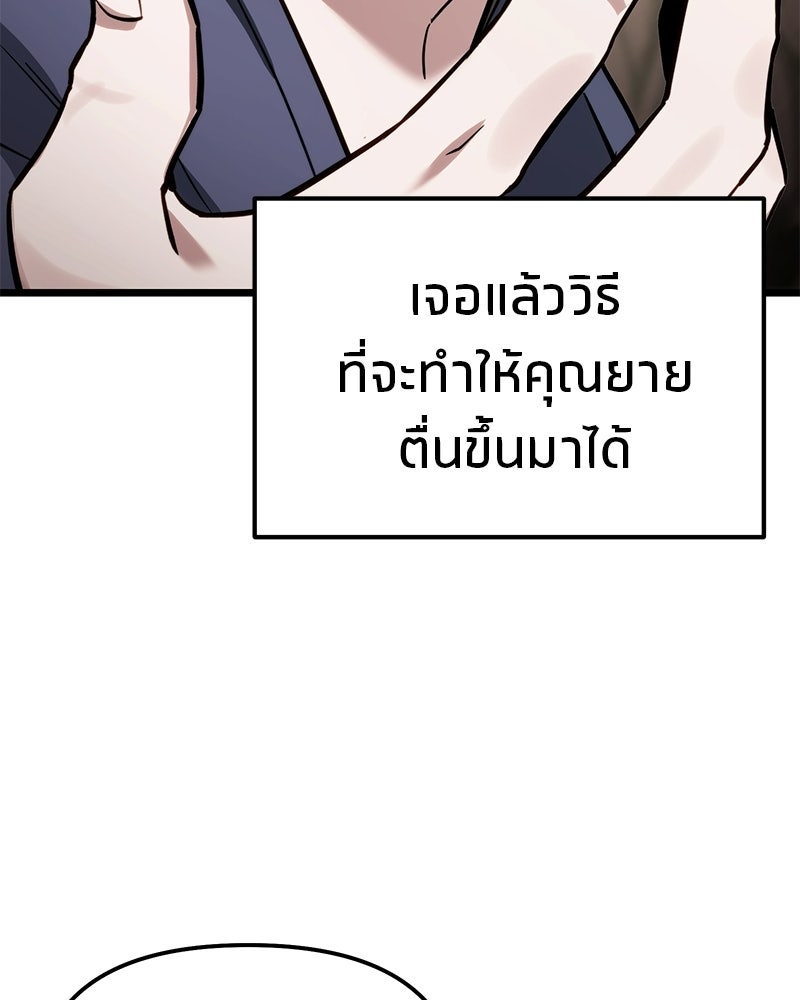 โทษที พื้นที่นี้ห้ามออก! - หน้า 36