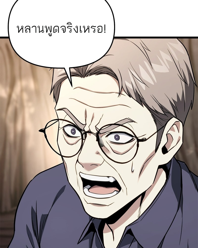 โทษที พื้นที่นี้ห้ามออก! - หน้า 37