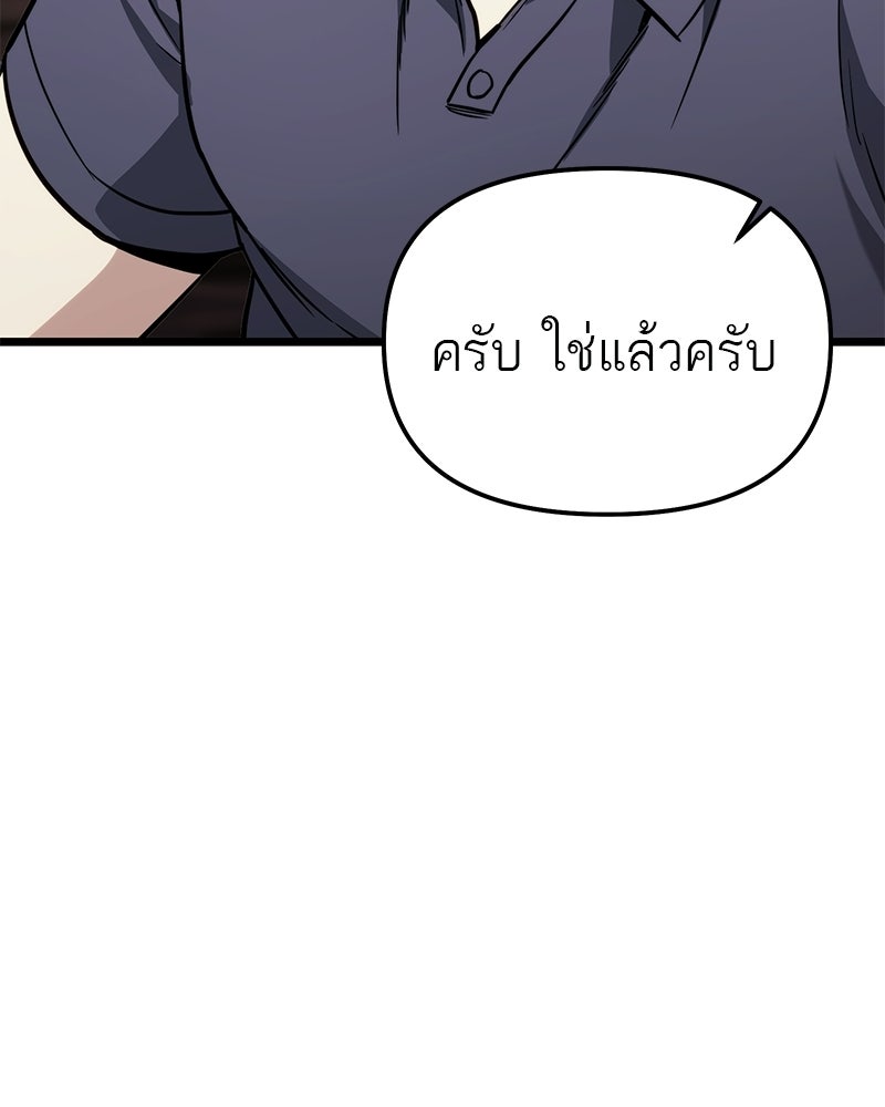 โทษที พื้นที่นี้ห้ามออก! - หน้า 38