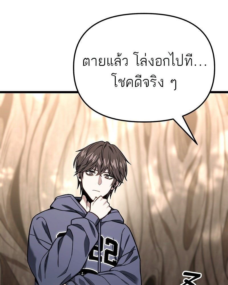 โทษที พื้นที่นี้ห้ามออก! - หน้า 39