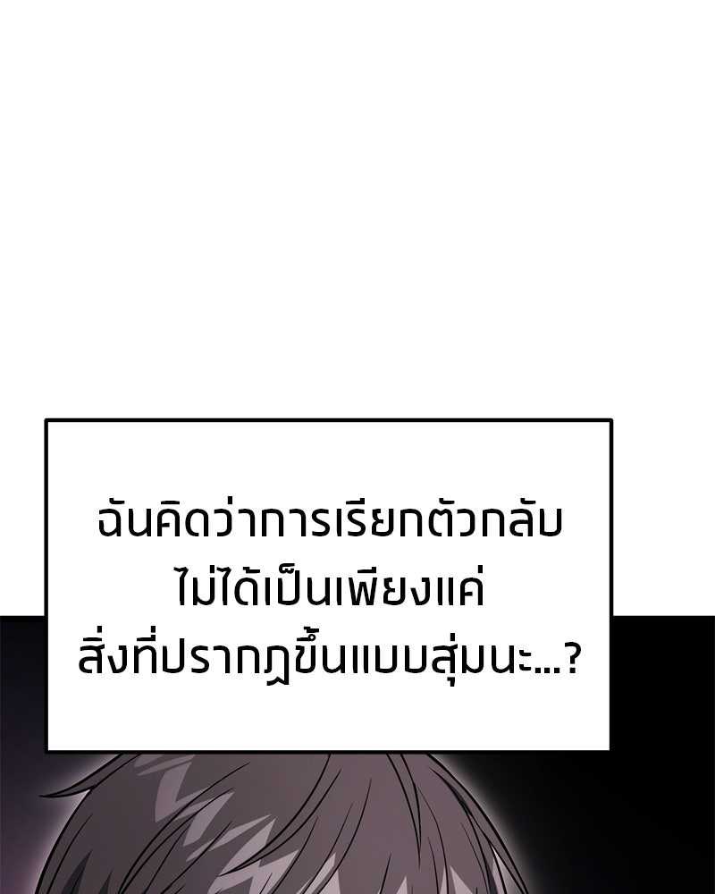 โทษที พื้นที่นี้ห้ามออก! - หน้า 41