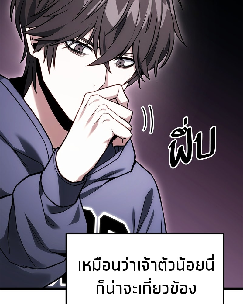 โทษที พื้นที่นี้ห้ามออก! - หน้า 42