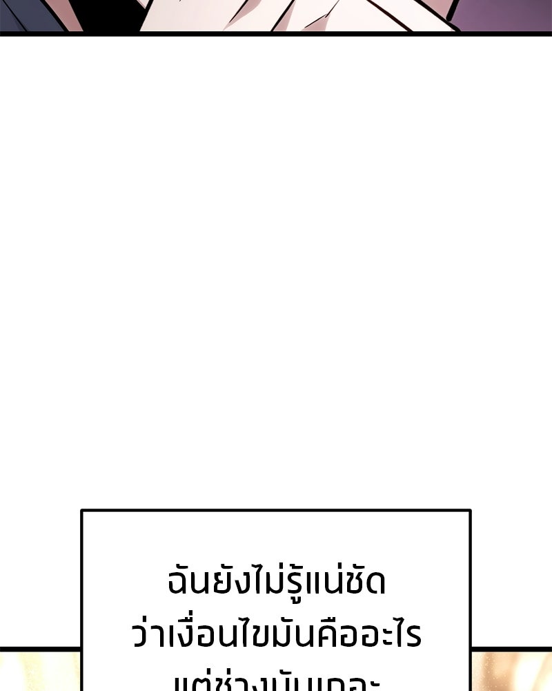 โทษที พื้นที่นี้ห้ามออก! - หน้า 45
