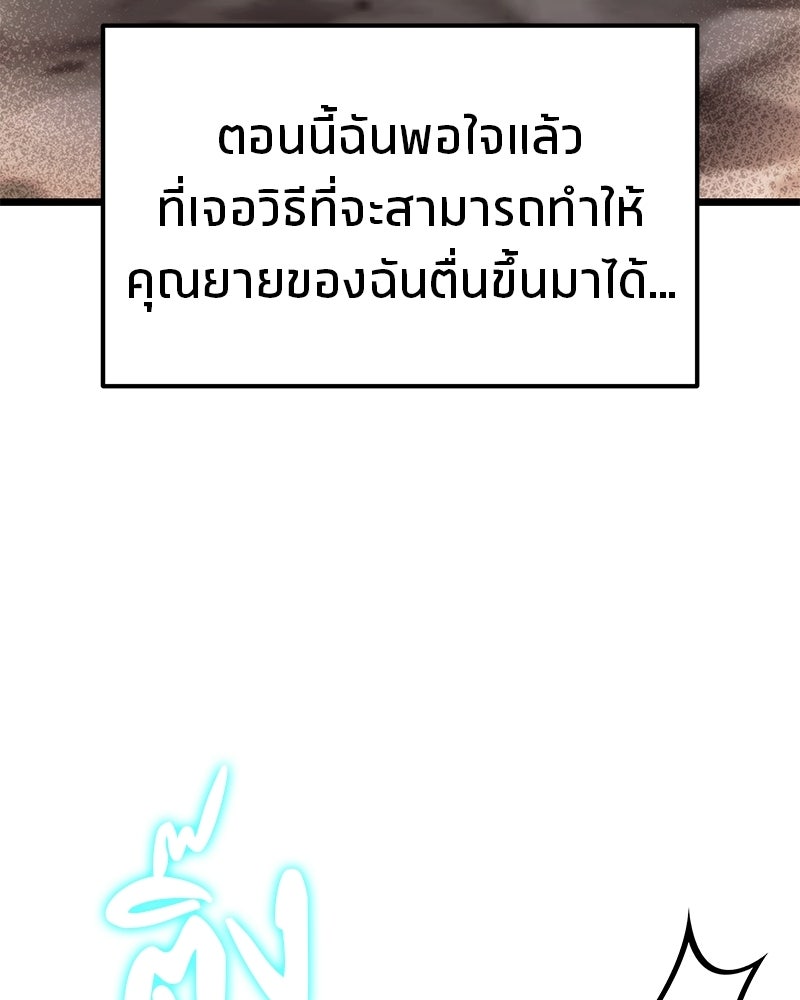 โทษที พื้นที่นี้ห้ามออก! - หน้า 47
