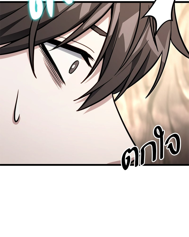 โทษที พื้นที่นี้ห้ามออก! - หน้า 48