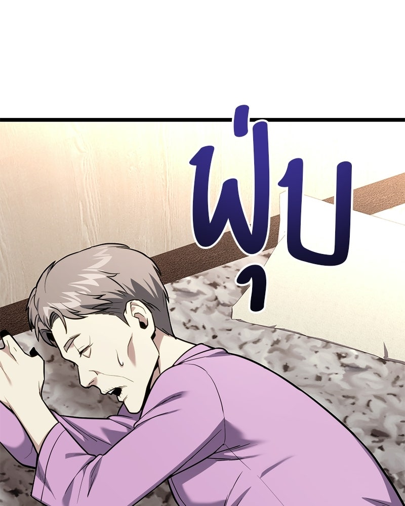 โทษที พื้นที่นี้ห้ามออก! - หน้า 5