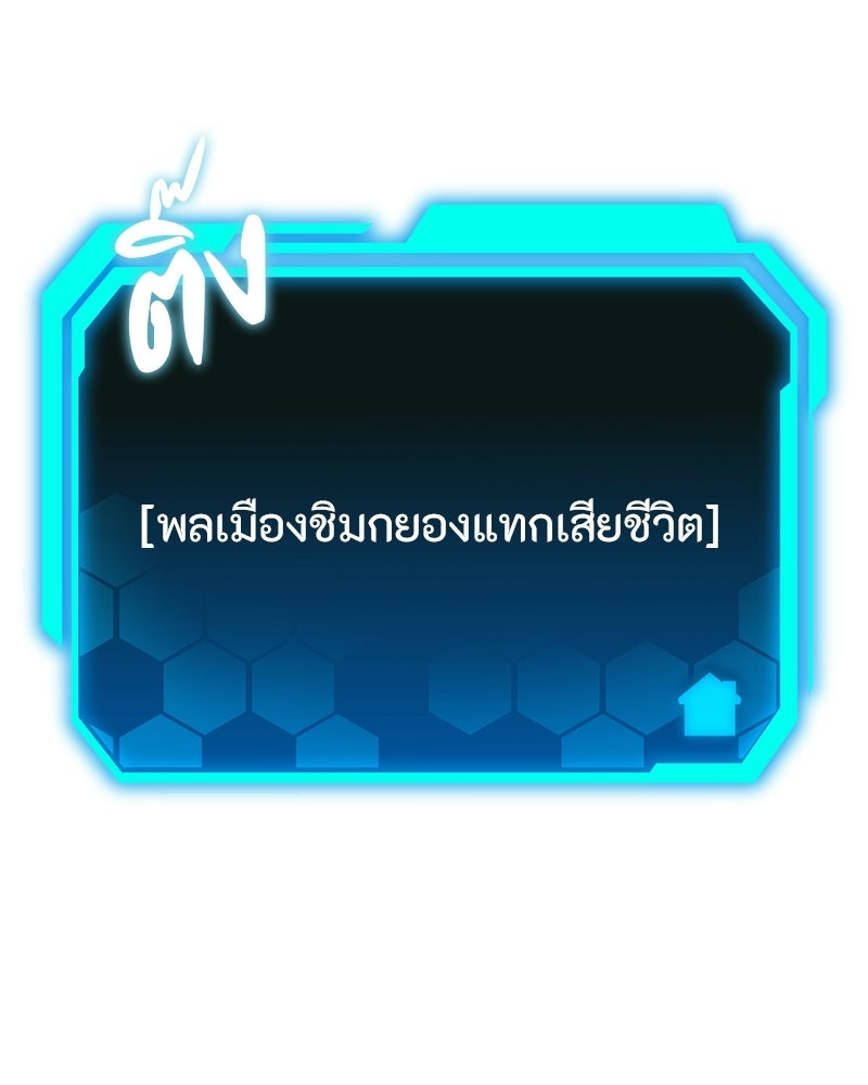 โทษที พื้นที่นี้ห้ามออก! - หน้า 55
