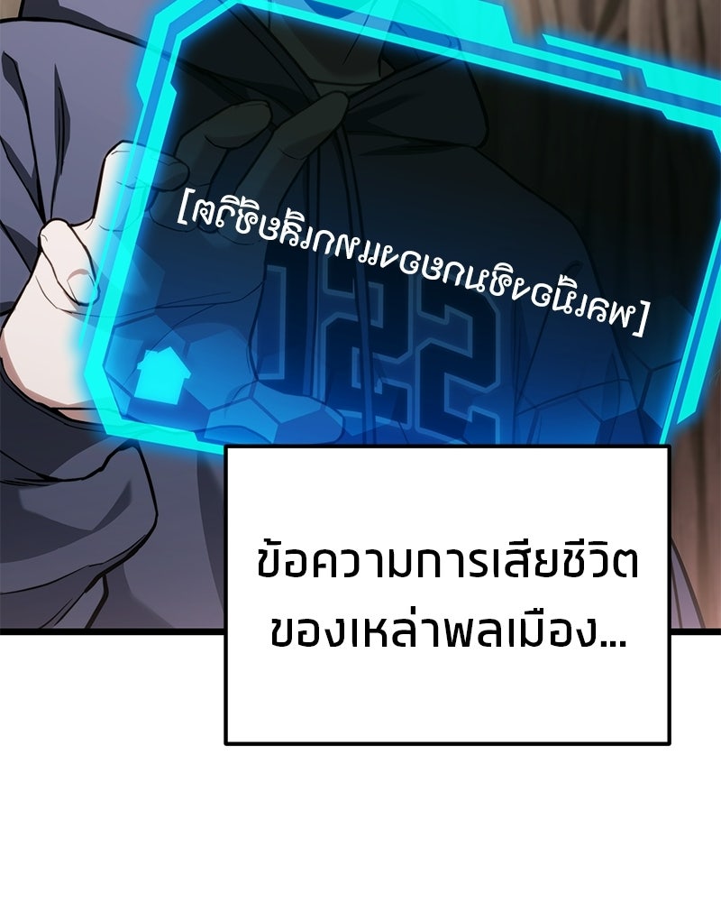 โทษที พื้นที่นี้ห้ามออก! - หน้า 57
