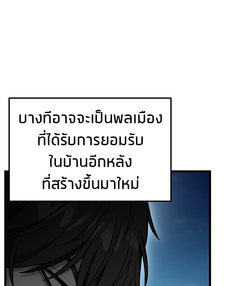 โทษที พื้นที่นี้ห้ามออก! - หน้า 58