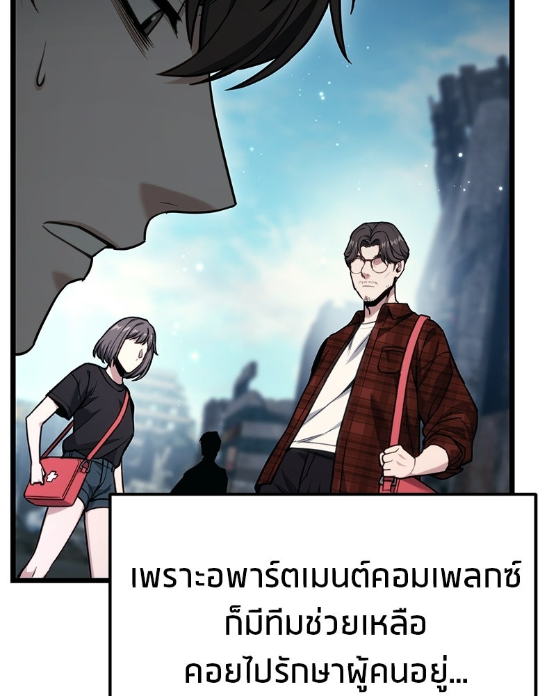โทษที พื้นที่นี้ห้ามออก! - หน้า 59