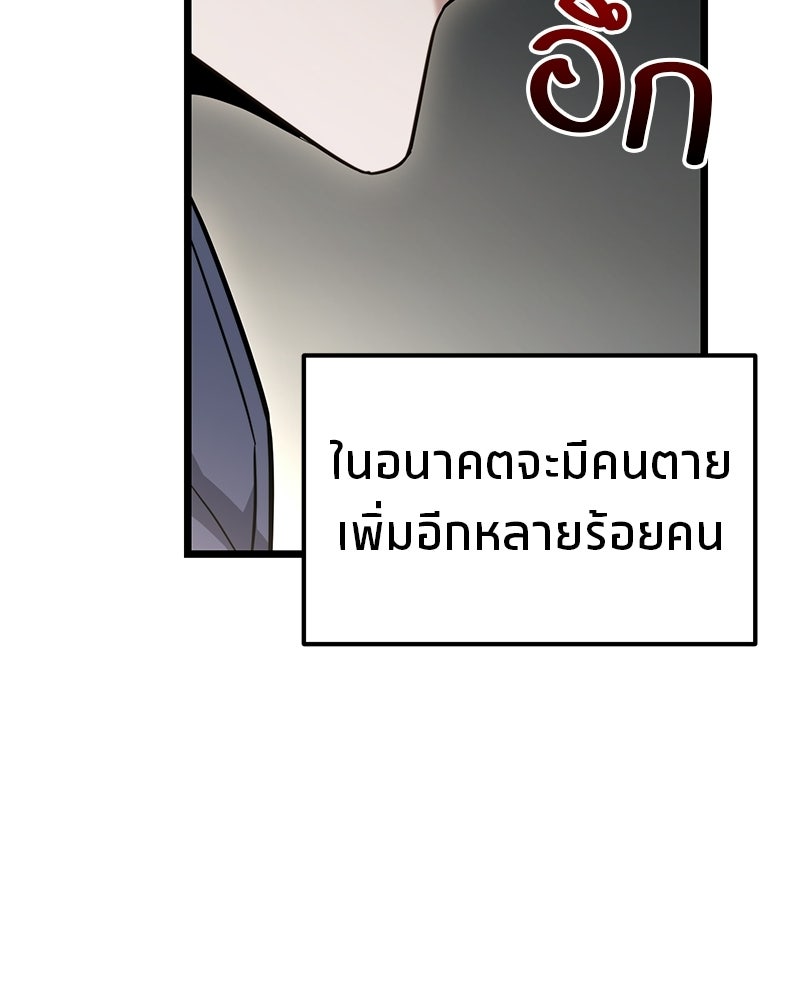 โทษที พื้นที่นี้ห้ามออก! - หน้า 61