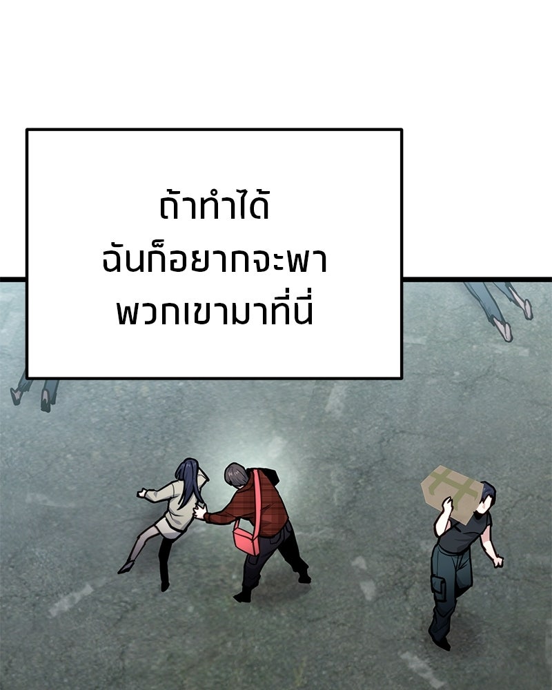 โทษที พื้นที่นี้ห้ามออก! - หน้า 62