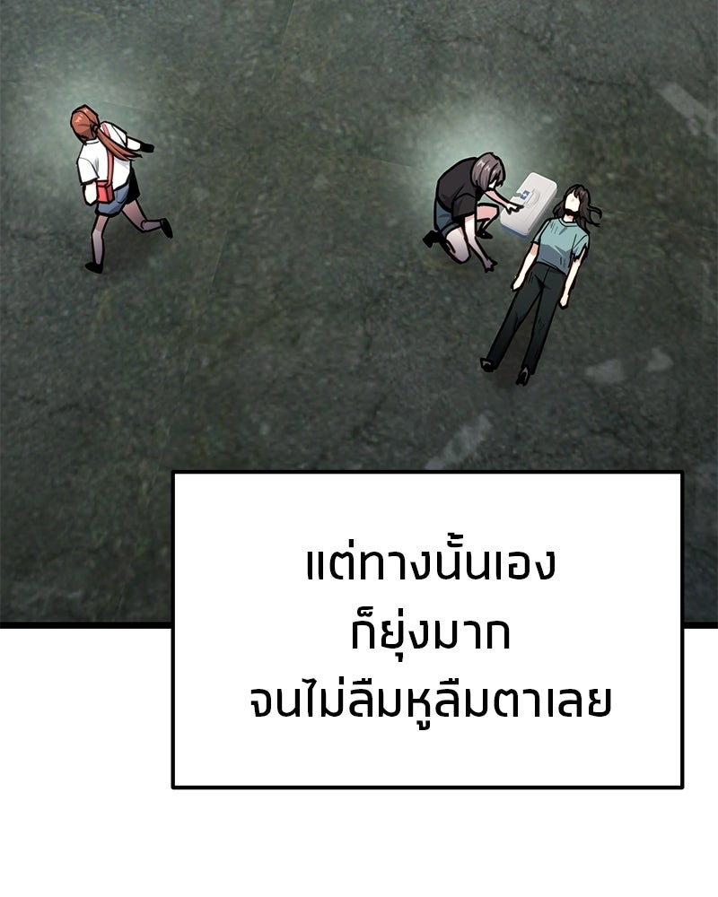 โทษที พื้นที่นี้ห้ามออก! - หน้า 63