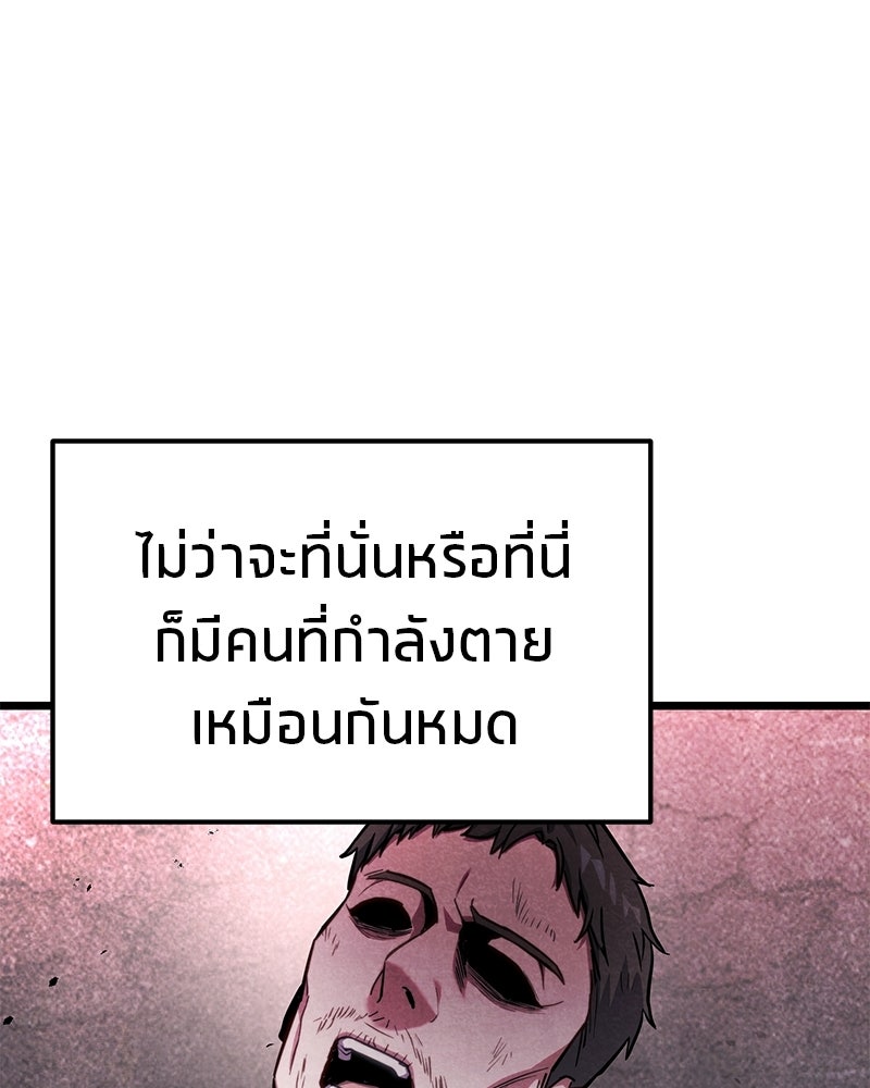 โทษที พื้นที่นี้ห้ามออก! - หน้า 64