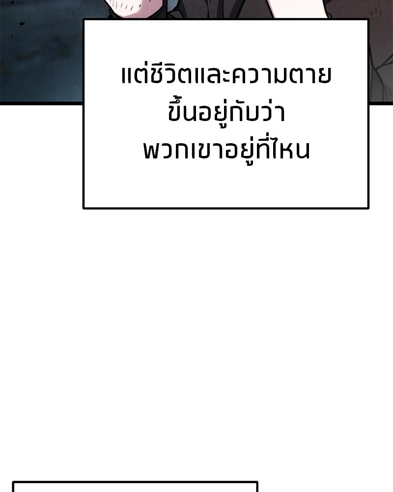 โทษที พื้นที่นี้ห้ามออก! - หน้า 66