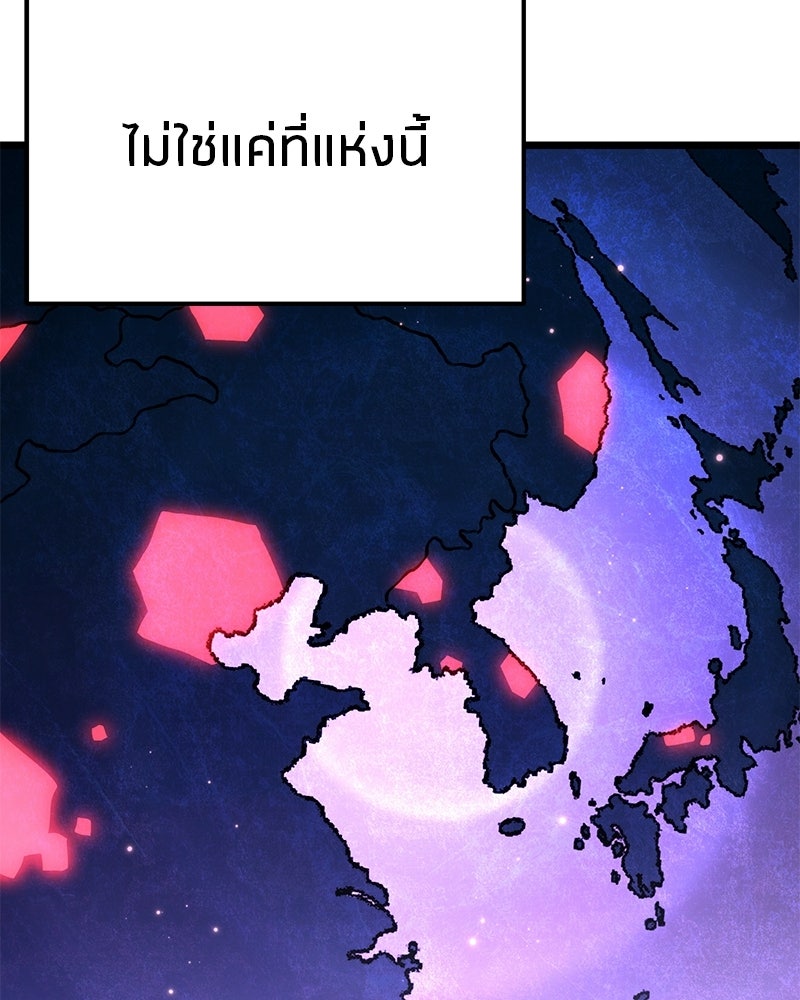 โทษที พื้นที่นี้ห้ามออก! - หน้า 67