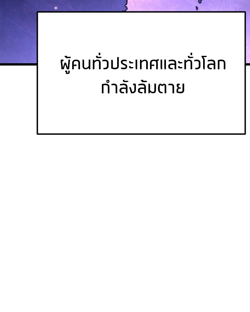 โทษที พื้นที่นี้ห้ามออก! - หน้า 68