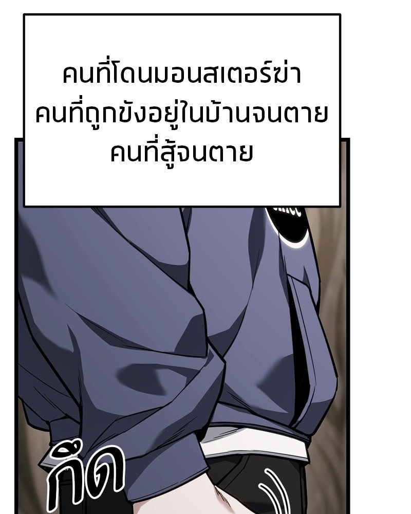 โทษที พื้นที่นี้ห้ามออก! - หน้า 69