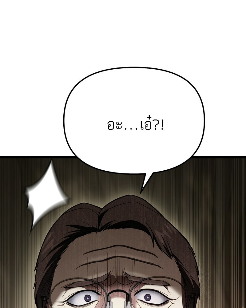 โทษที พื้นที่นี้ห้ามออก! - หน้า 7