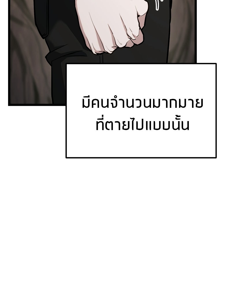 โทษที พื้นที่นี้ห้ามออก! - หน้า 70