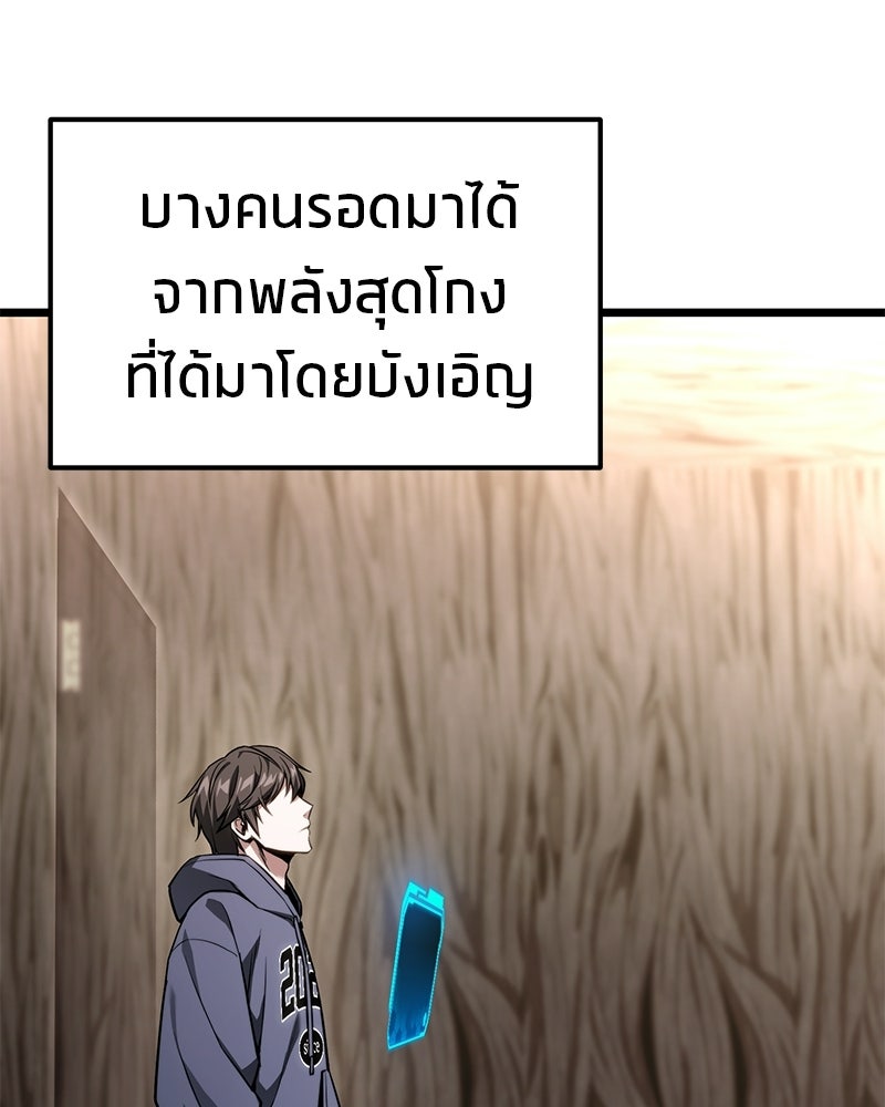 โทษที พื้นที่นี้ห้ามออก! - หน้า 71