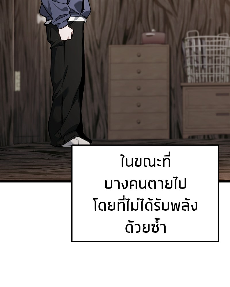 โทษที พื้นที่นี้ห้ามออก! - หน้า 72