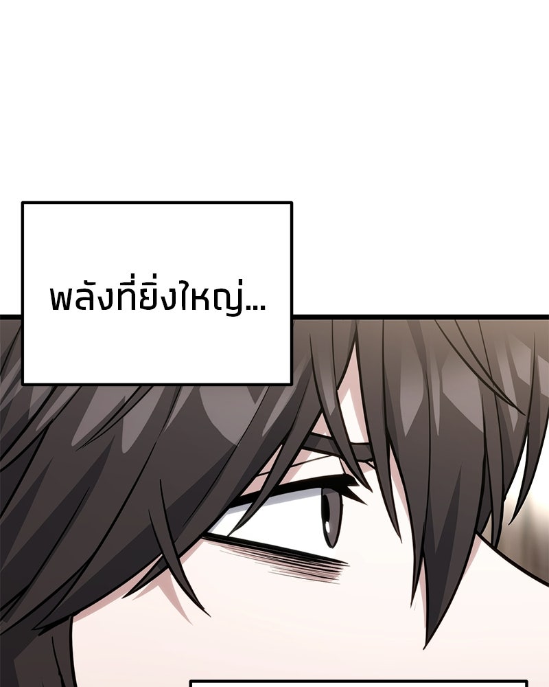 โทษที พื้นที่นี้ห้ามออก! - หน้า 75