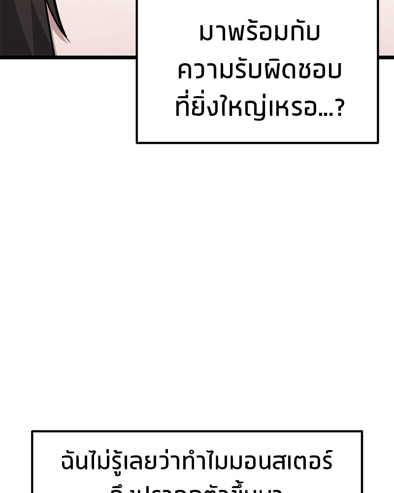 โทษที พื้นที่นี้ห้ามออก! - หน้า 76
