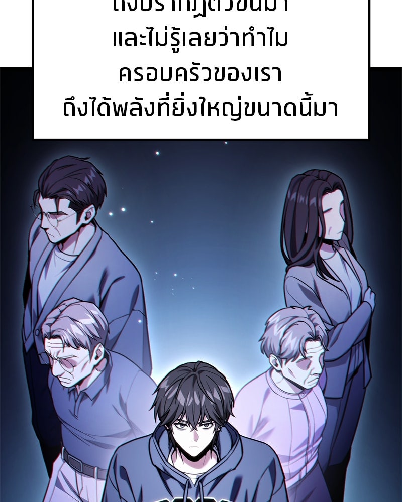 โทษที พื้นที่นี้ห้ามออก! - หน้า 77