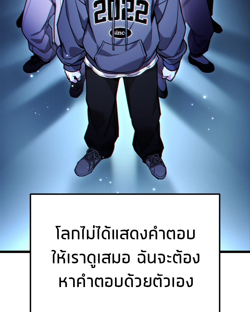 โทษที พื้นที่นี้ห้ามออก! - หน้า 78
