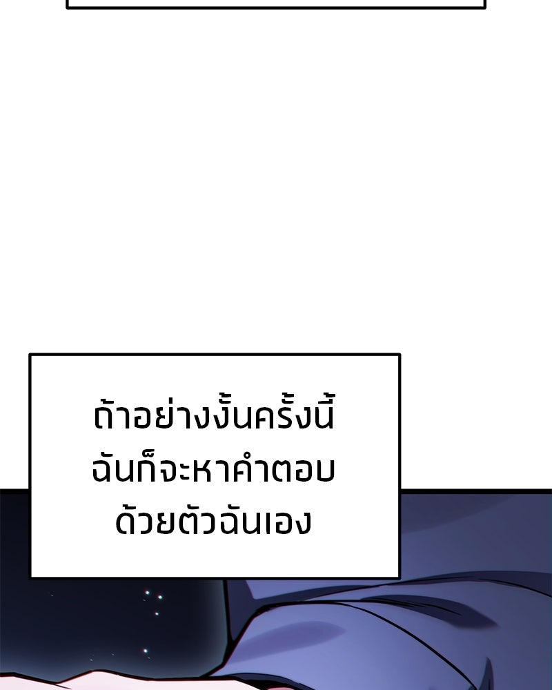 โทษที พื้นที่นี้ห้ามออก! - หน้า 79