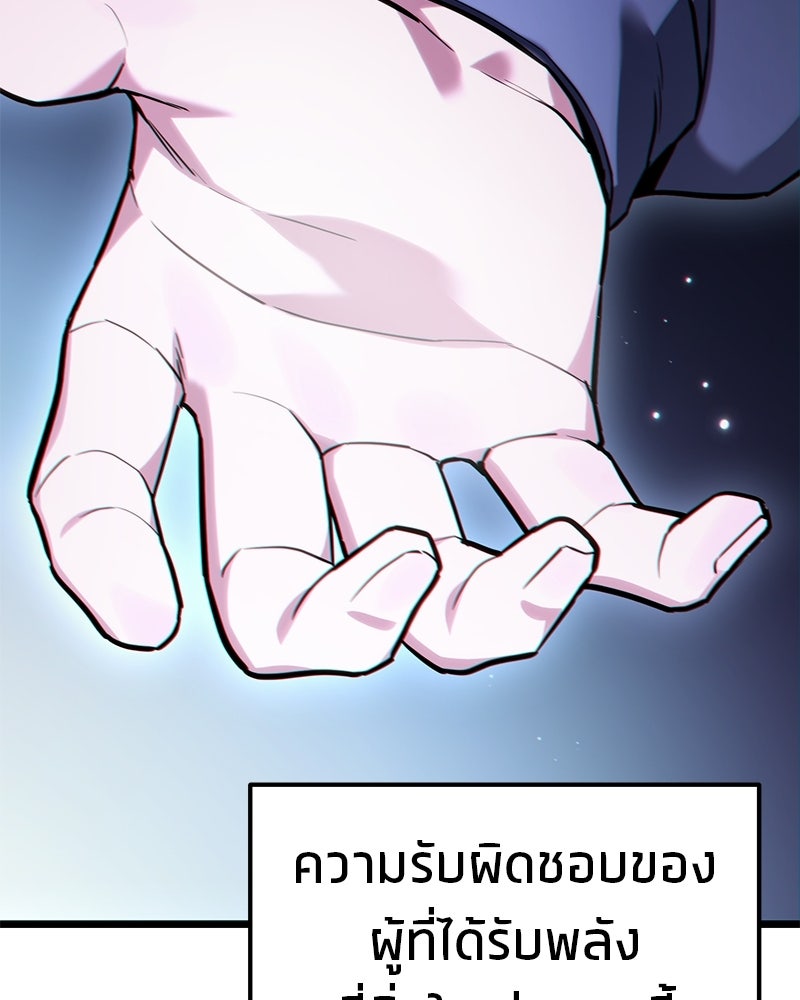 โทษที พื้นที่นี้ห้ามออก! - หน้า 80