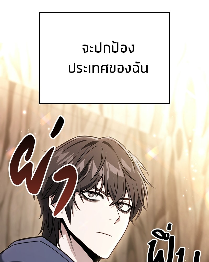 โทษที พื้นที่นี้ห้ามออก! - หน้า 83