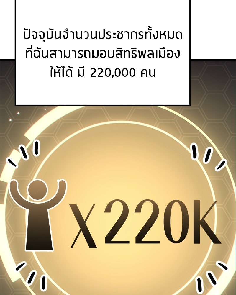 โทษที พื้นที่นี้ห้ามออก! - หน้า 88