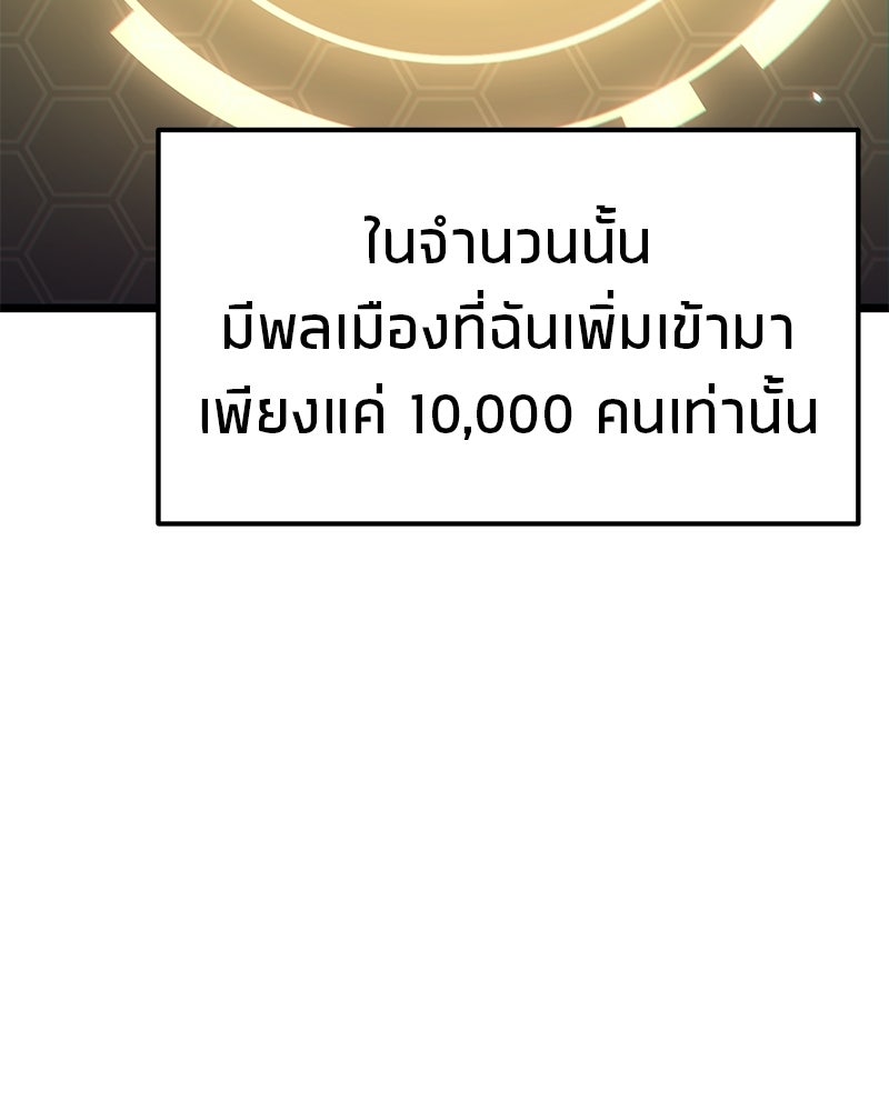 โทษที พื้นที่นี้ห้ามออก! - หน้า 89