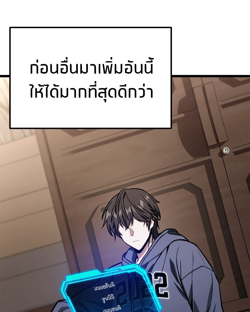 โทษที พื้นที่นี้ห้ามออก! - หน้า 90