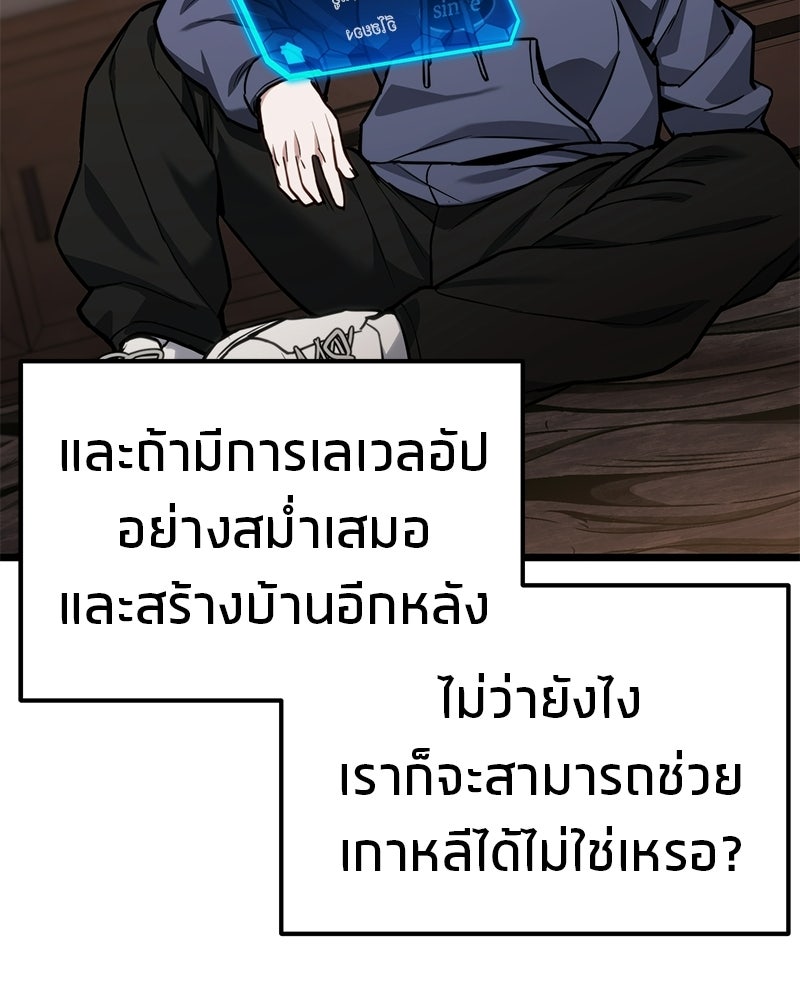 โทษที พื้นที่นี้ห้ามออก! - หน้า 91